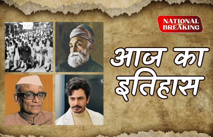 Commemoration of 19 May events in Indian history